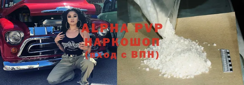 Alpha-PVP Соль  Кореновск 